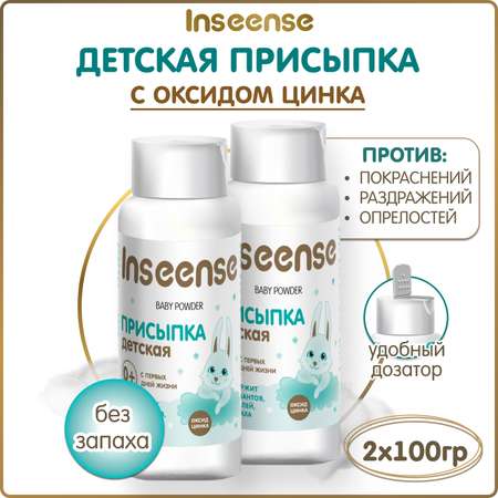 INSEENSE 2 шт. 100 г