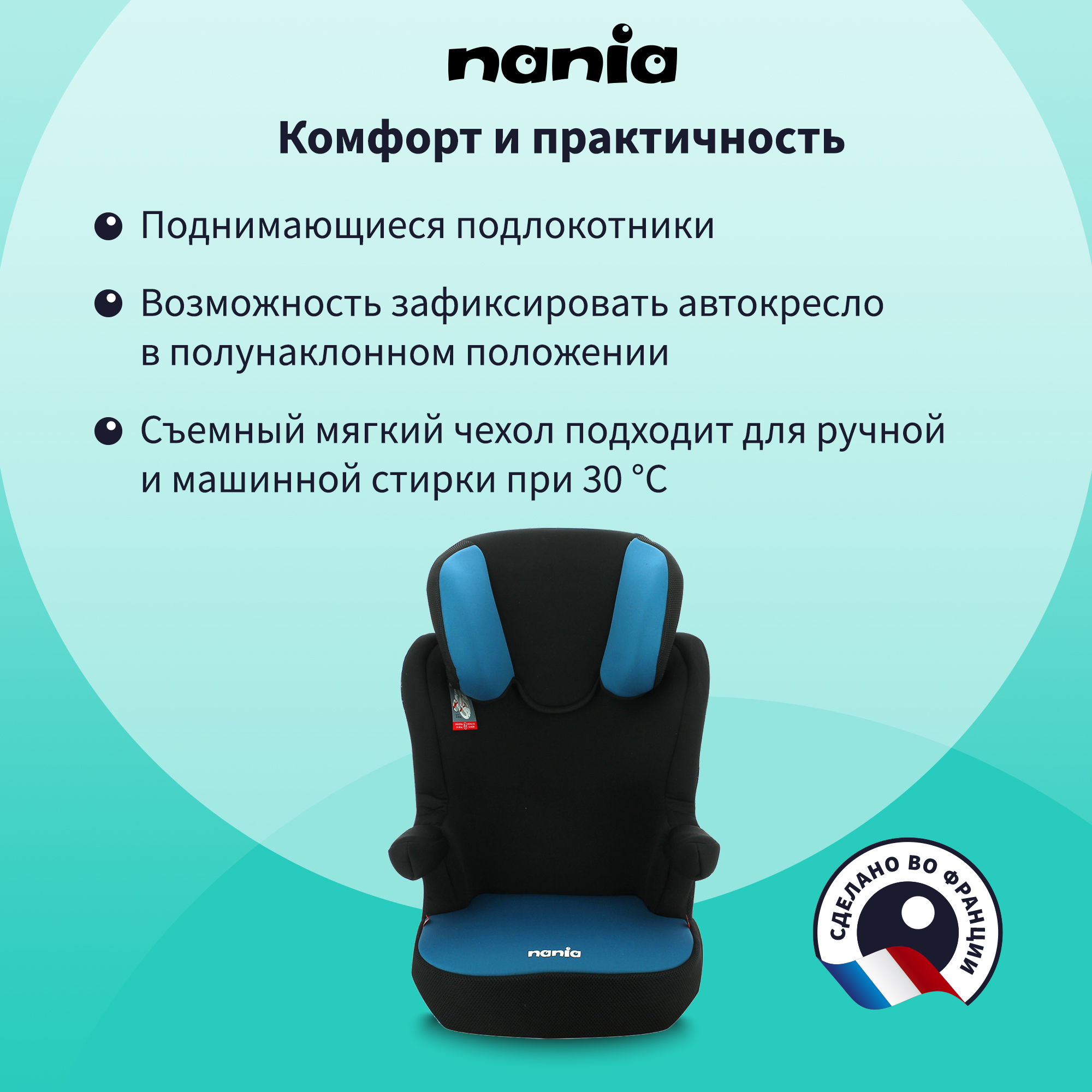 Автокресло Nania RWAY 2/3 (15-36 кг) синий - фото 5