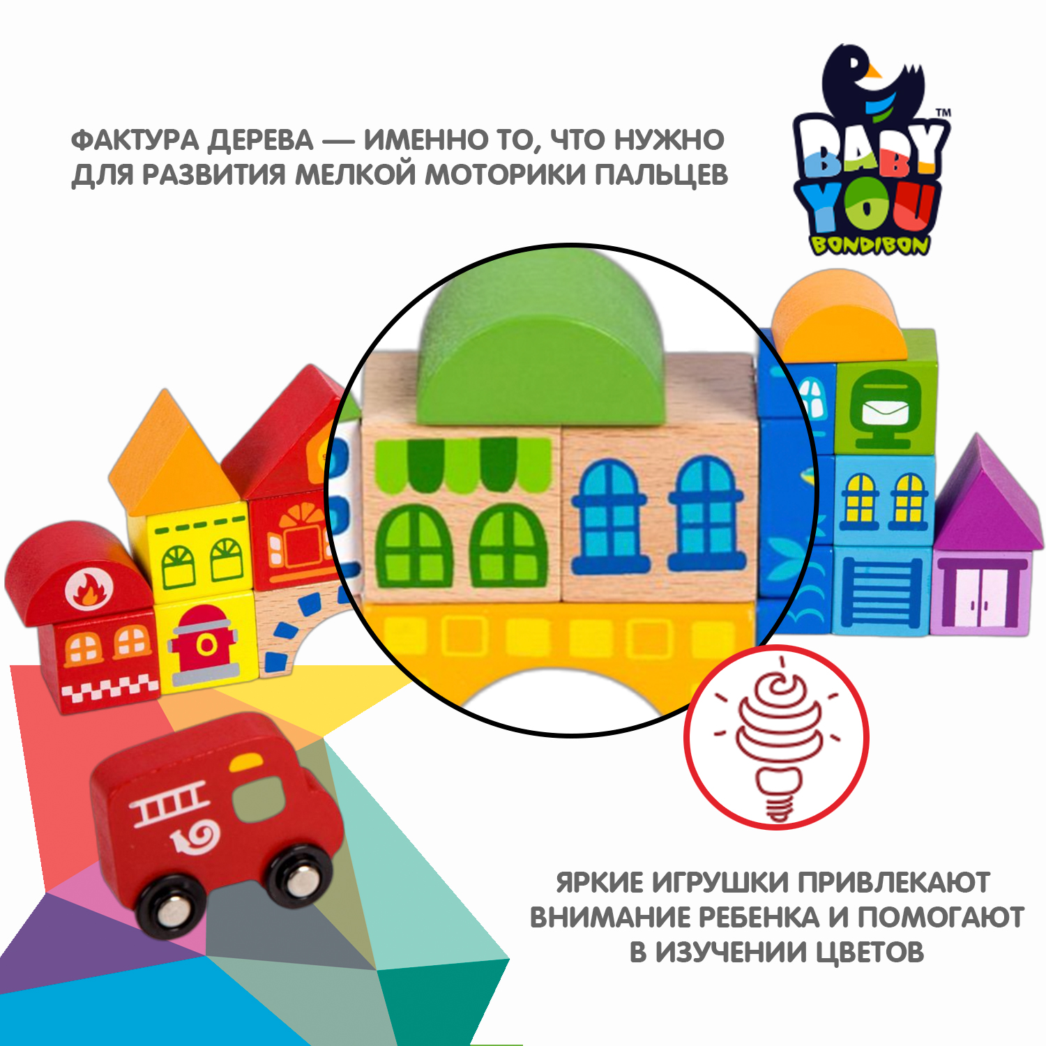 Конструктор Bondibon с кубиками и фигурками Город деревянный - фото 4