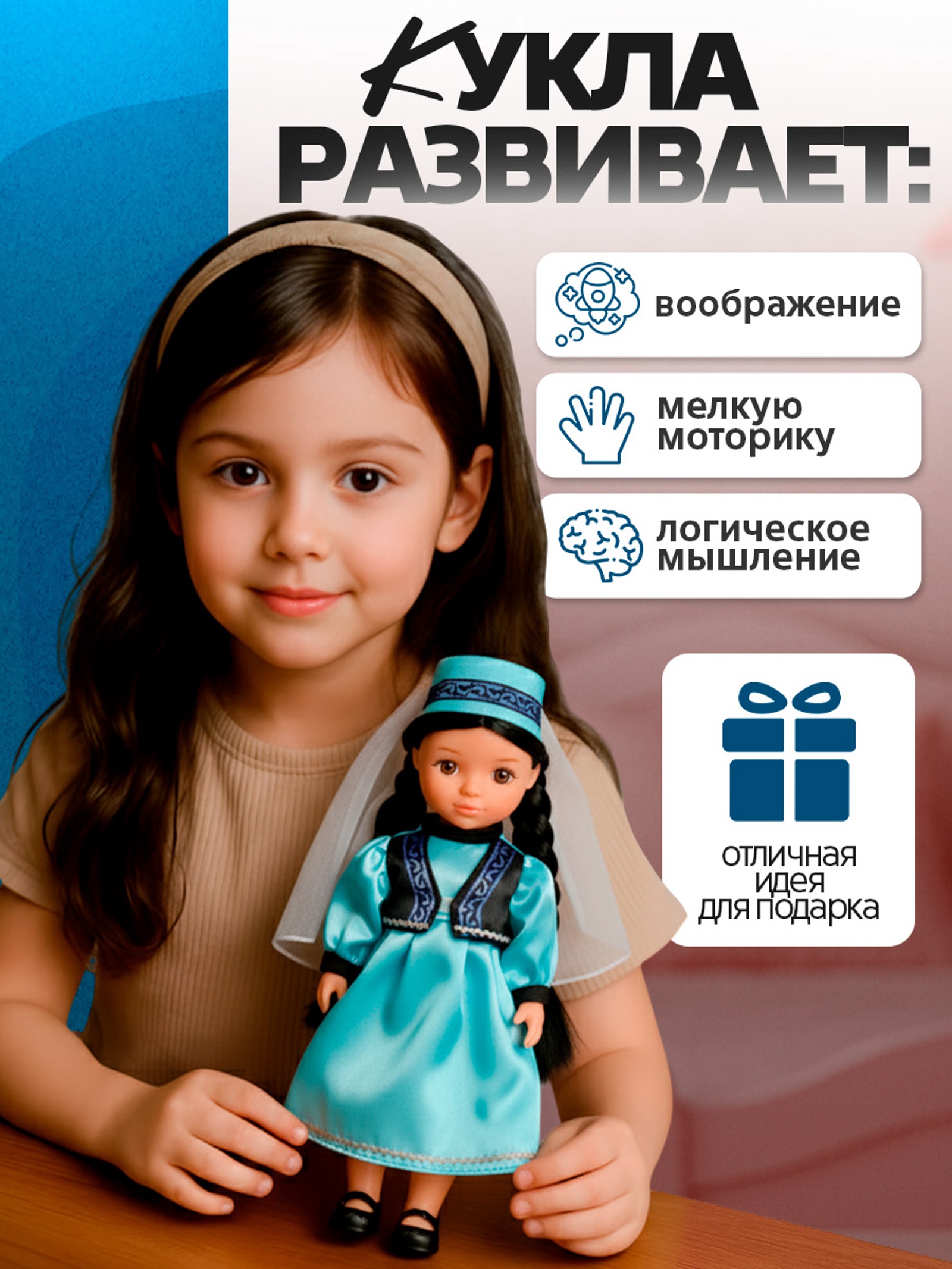 Кукла классическая Happy Valley 10893245 - фото 7