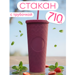 Стакан iLikeGift с трубочкой и крышкой 710 мл