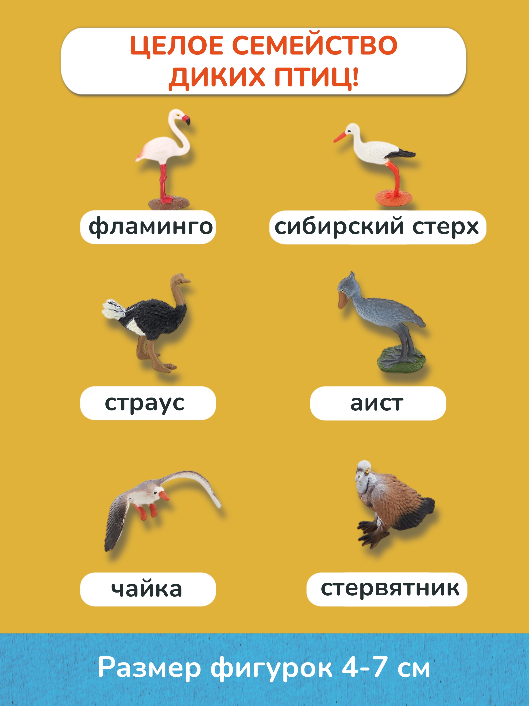 Игровой набор KONIK с проектором - птицы - фото 6