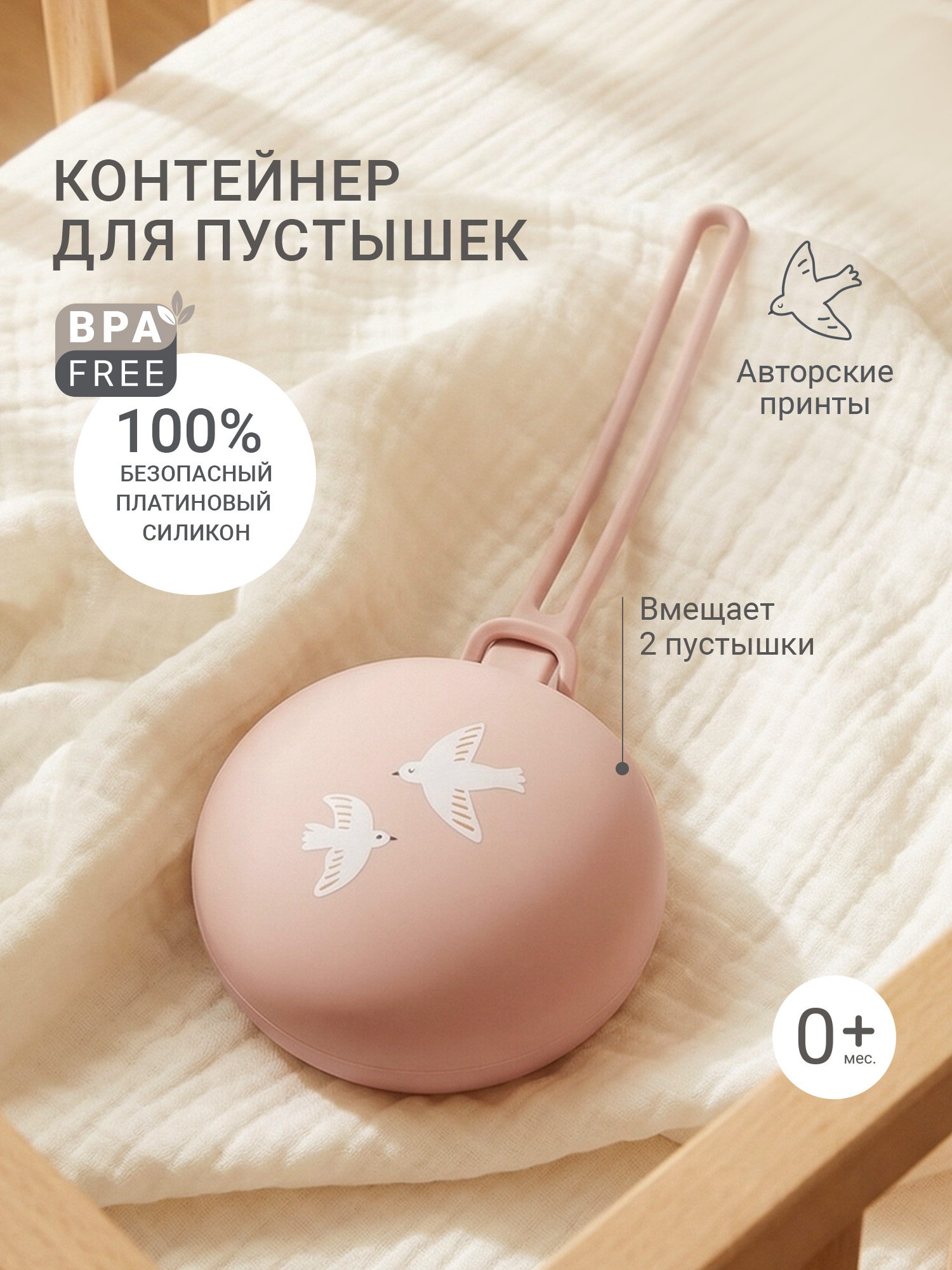 Футляр для пустышки edda - фото 1