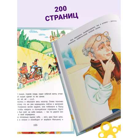Книга Русич Книга для детей Художественная сказка для чтения Золотой ключик или приключения Буратино