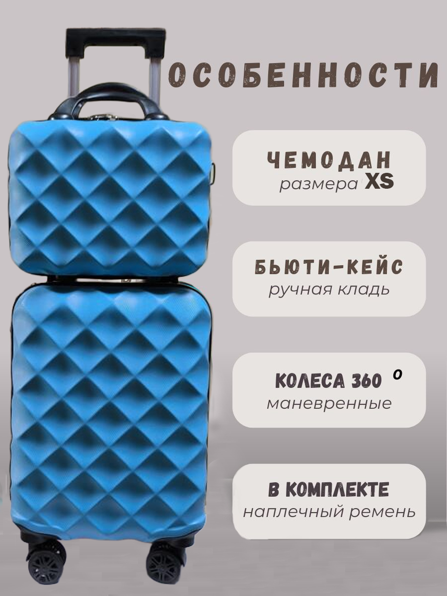 Чемодан LATS - фото 2