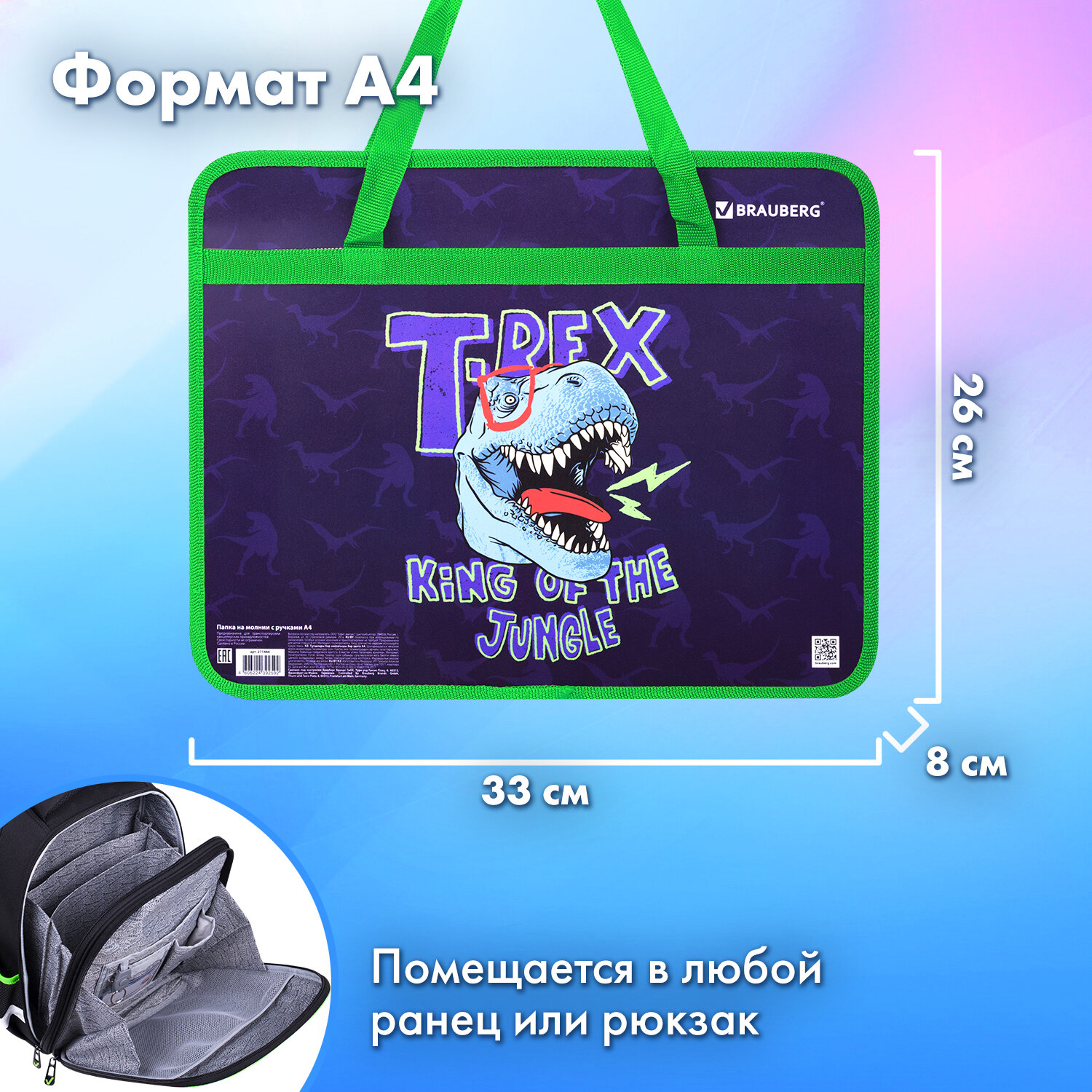 Папка с ручками Brauberg А4 - фото 4