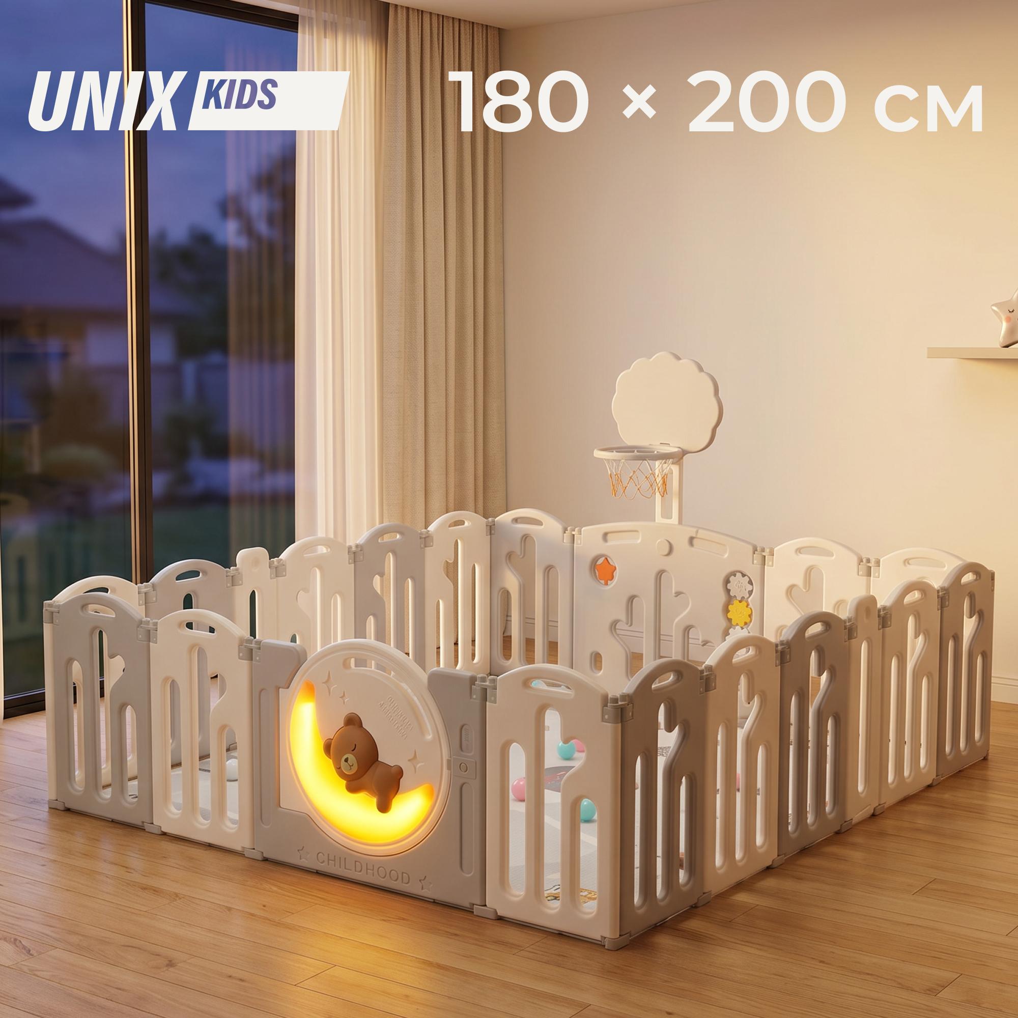 Манеж UNIX Kids баскетбольная стойка, коврик серый PPLX200WV2G - фото 1