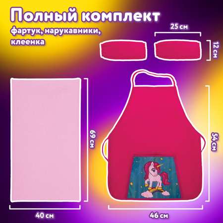 Фартук Юнландия с рукавами