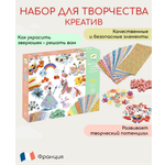 Набор для творчества Djeco