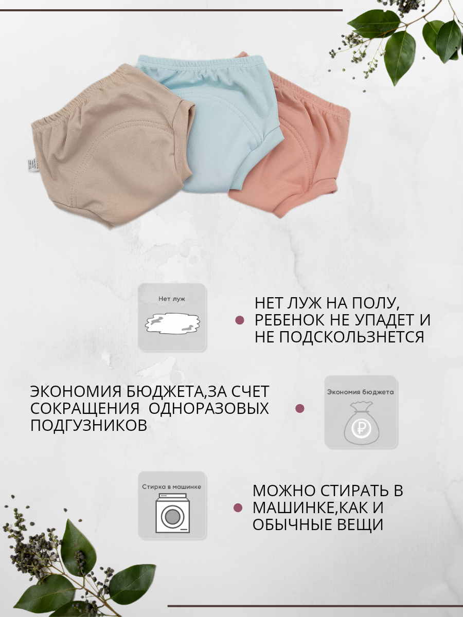 Многоразовые трусики G.look M - фото 3