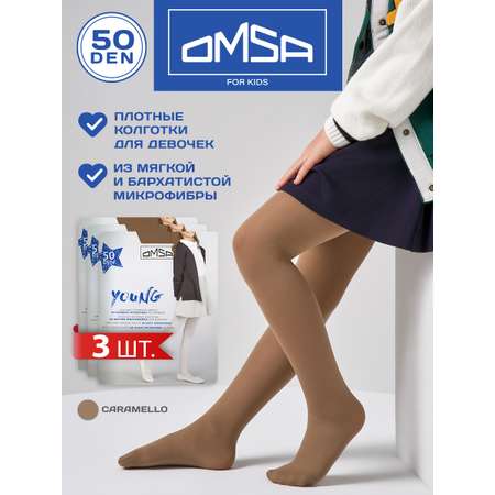 Колготки 3 пары Omsa