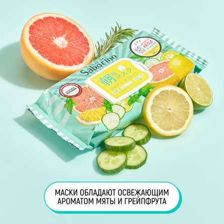 Маска тканевая SABORINO 306 мл 32 шт.