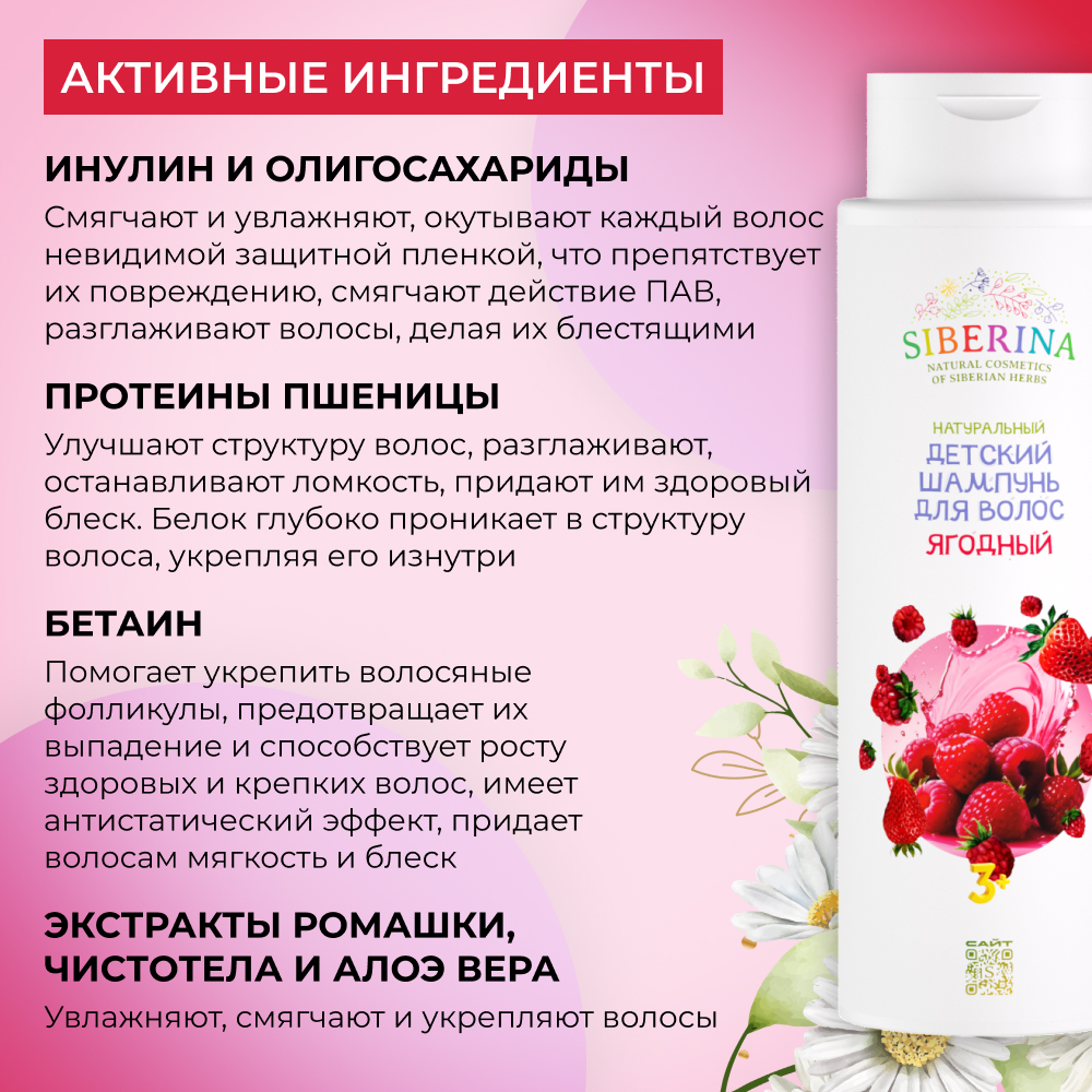 Шампунь Siberina - фото 4