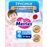 Трусики Merries L (9-14 кг) 27 шт.