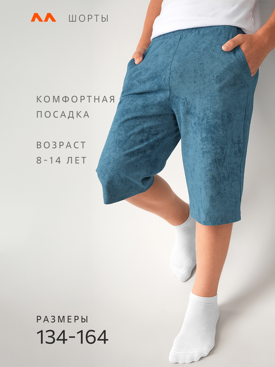 Шорты HappyFox HF037SPвинтаж.лазурный - фото 2