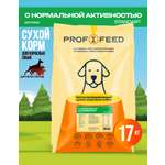 Корм сухой Profifeed для собак с нормальной активностью 17кг