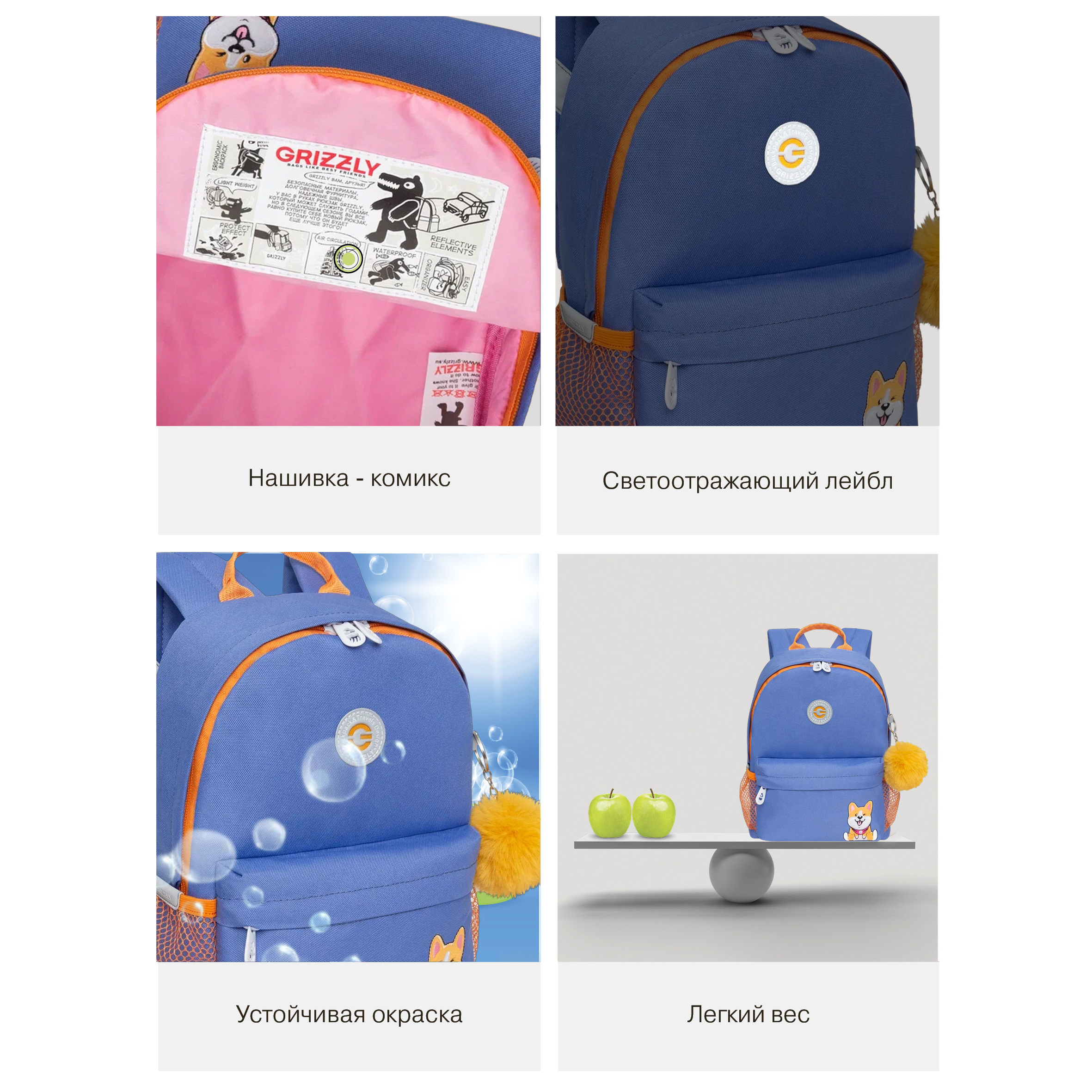 Рюкзак дошкольный Grizzly для девочки - фото 13