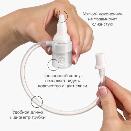 Механический аспиратор Happy Baby