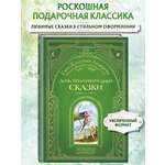 Книга Эксмо Дочь болотного царя. Сказки (ил. Ю. Гончаровой)
