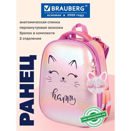 Ранец Brauberg счастливый кот