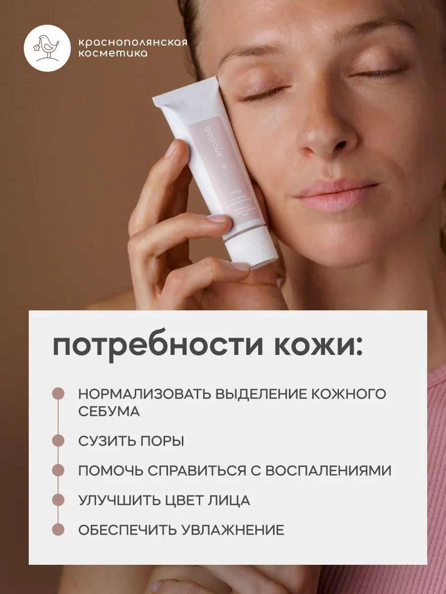 Крем Краснополянская косметика SNAILLAB Муцин и Ниацинамид 30 мл 1 шт. - фото 4