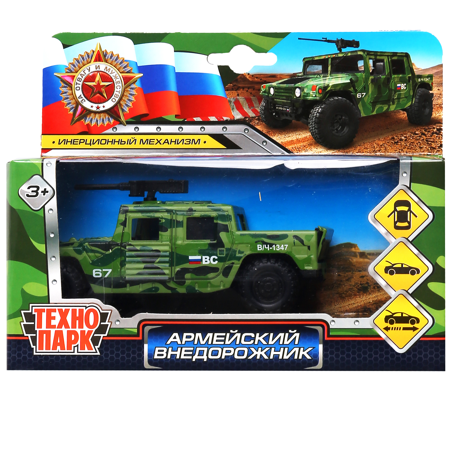 Пикап Технопарк 303909 - фото 1