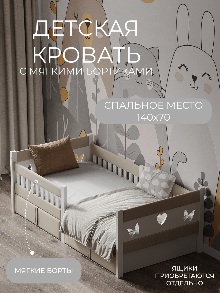 Изображение товара Детская кровать Moms charm из массива сосны с бортиками