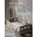 Кровать подростковая Moms charm (бежевый)