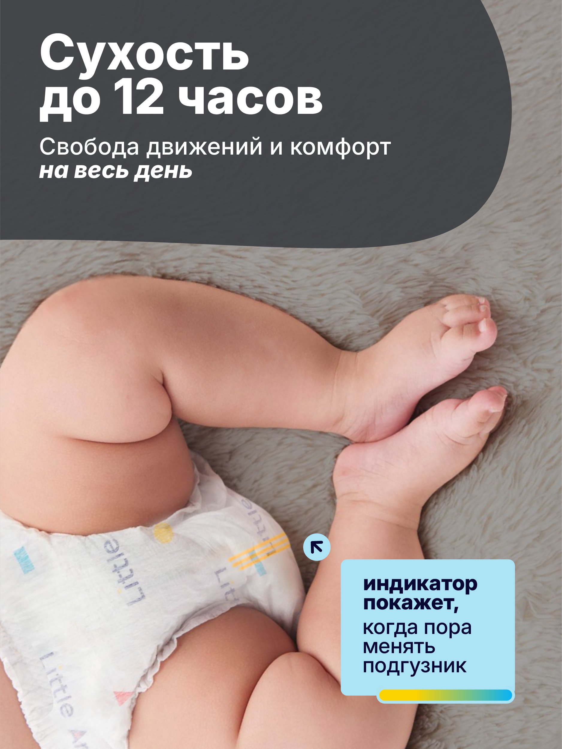 Трусики Little Art M (6-9) 48 шт. - фото 3