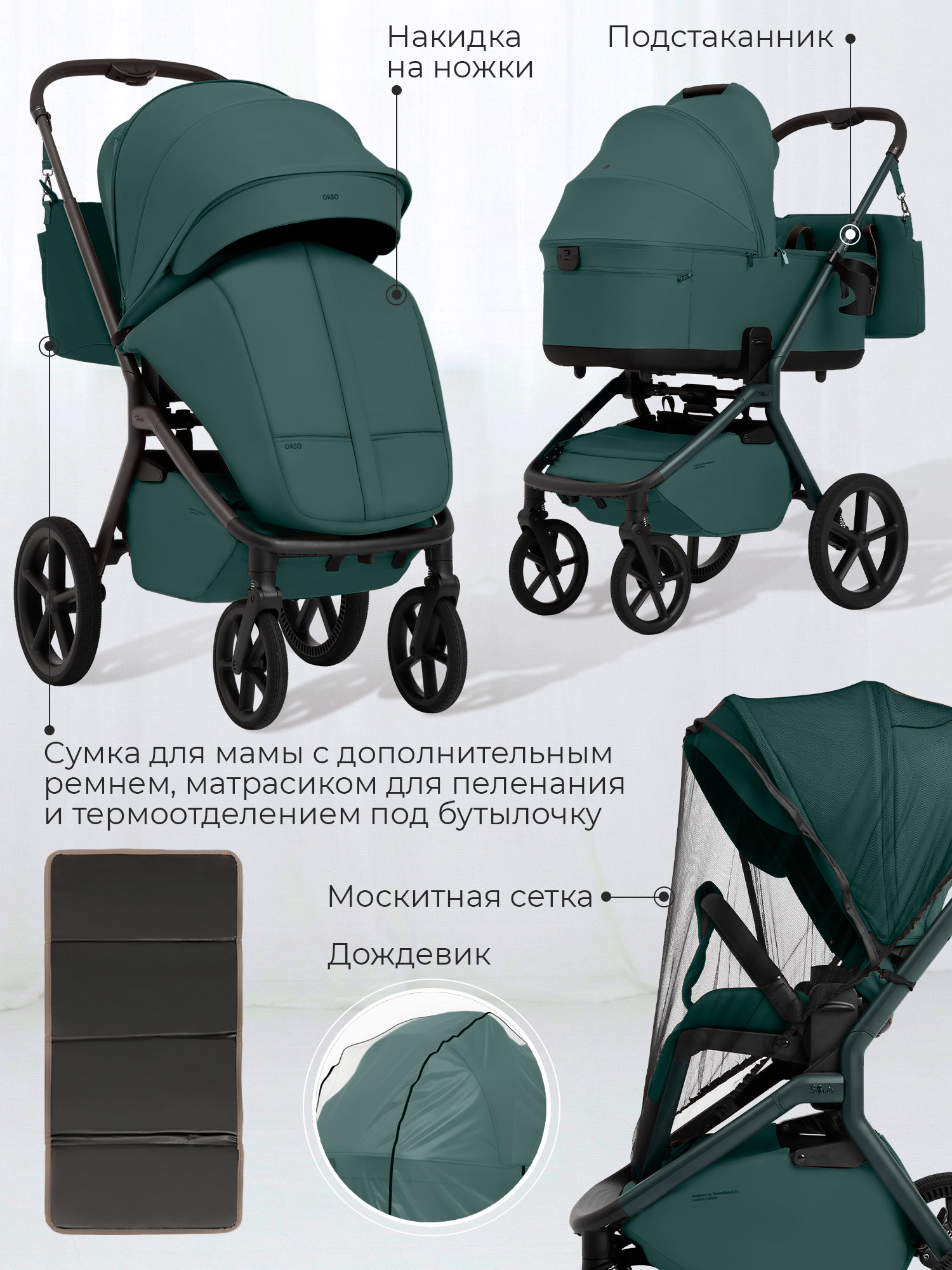 Коляска 2в1 Sweet Baby Orso Emerald бирюзовый - фото 17