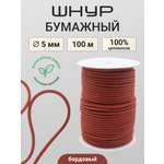 Плетеный шнур Айрис 5мм*100м