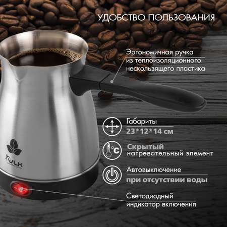 Кофеварка–турка VLK Venice-6004