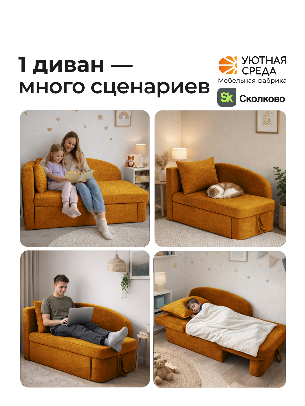 Диван Уютная среда раскладной рогожка желтый лев желтый - фото 21