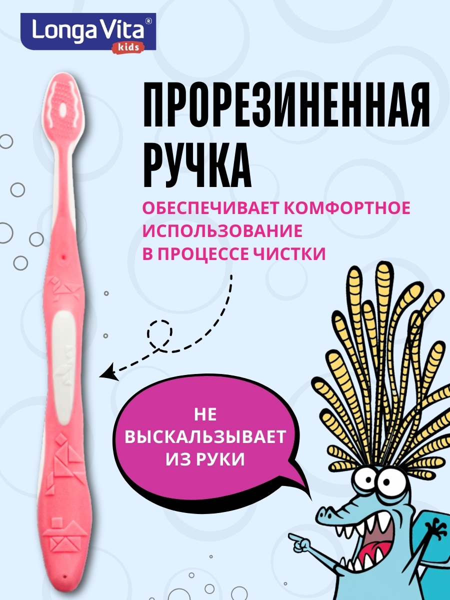 Зубная щетка классическая LONGA VITA от 6 лет 1 шт. - фото 5