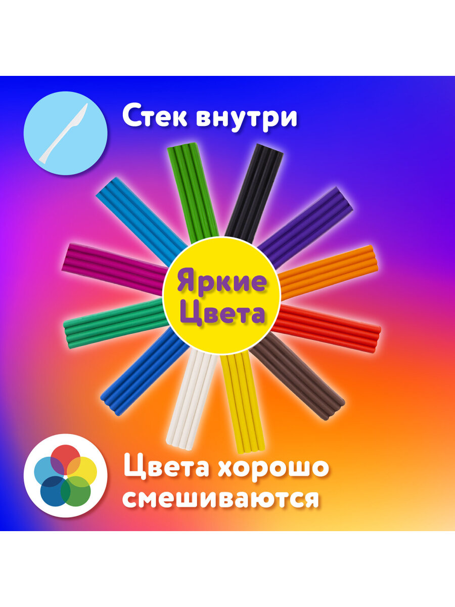 Пластилин Юнландия 12 цв. - фото 14