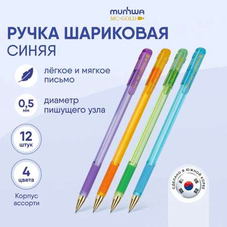 Ручка шариковая Munhwa 12 шт.