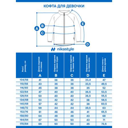 Толстовка NIKASTYLE
