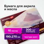 Альбом Brauberg