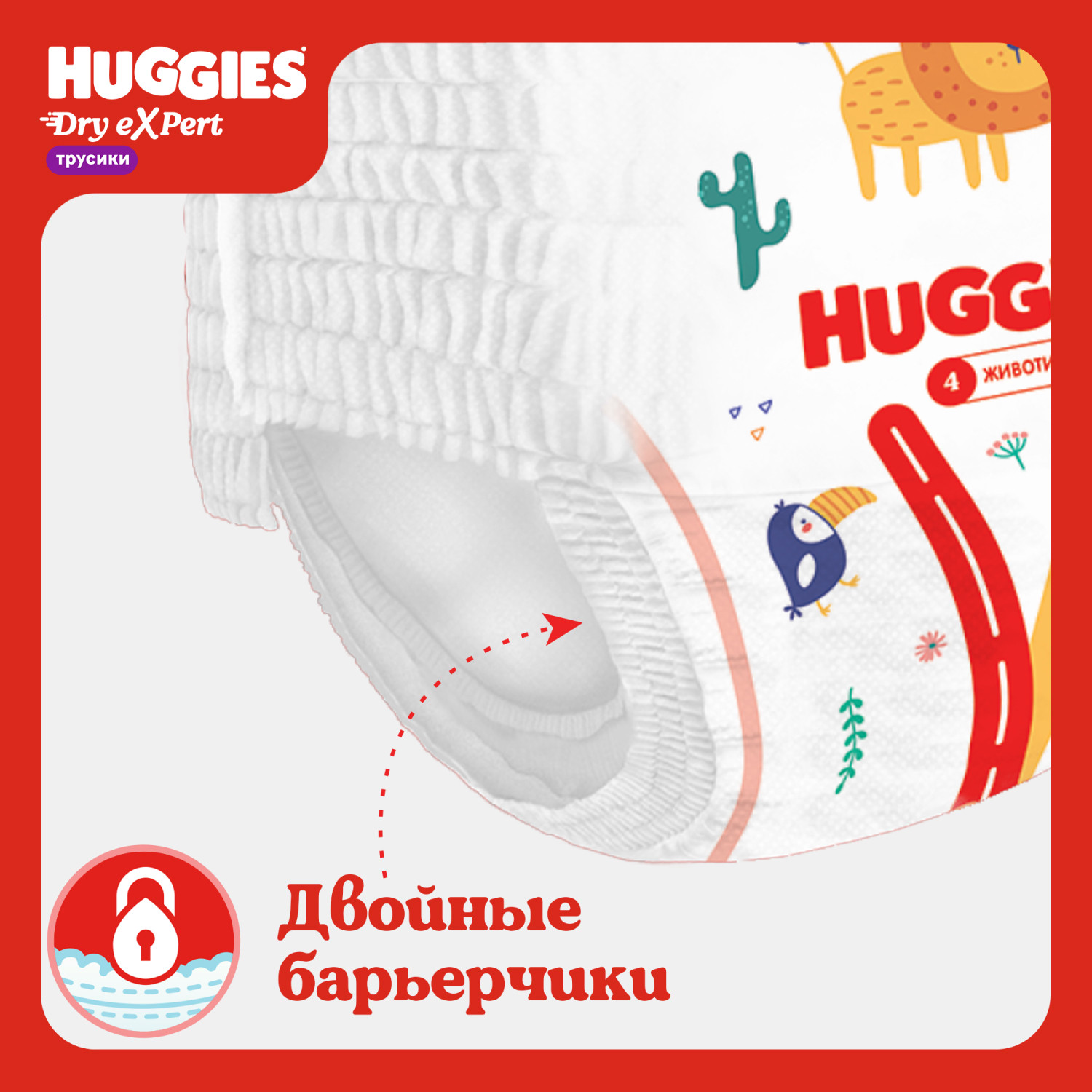 Трусики Huggies Dry eXpert 5 (12-17 кг) 48 шт. - фото 10