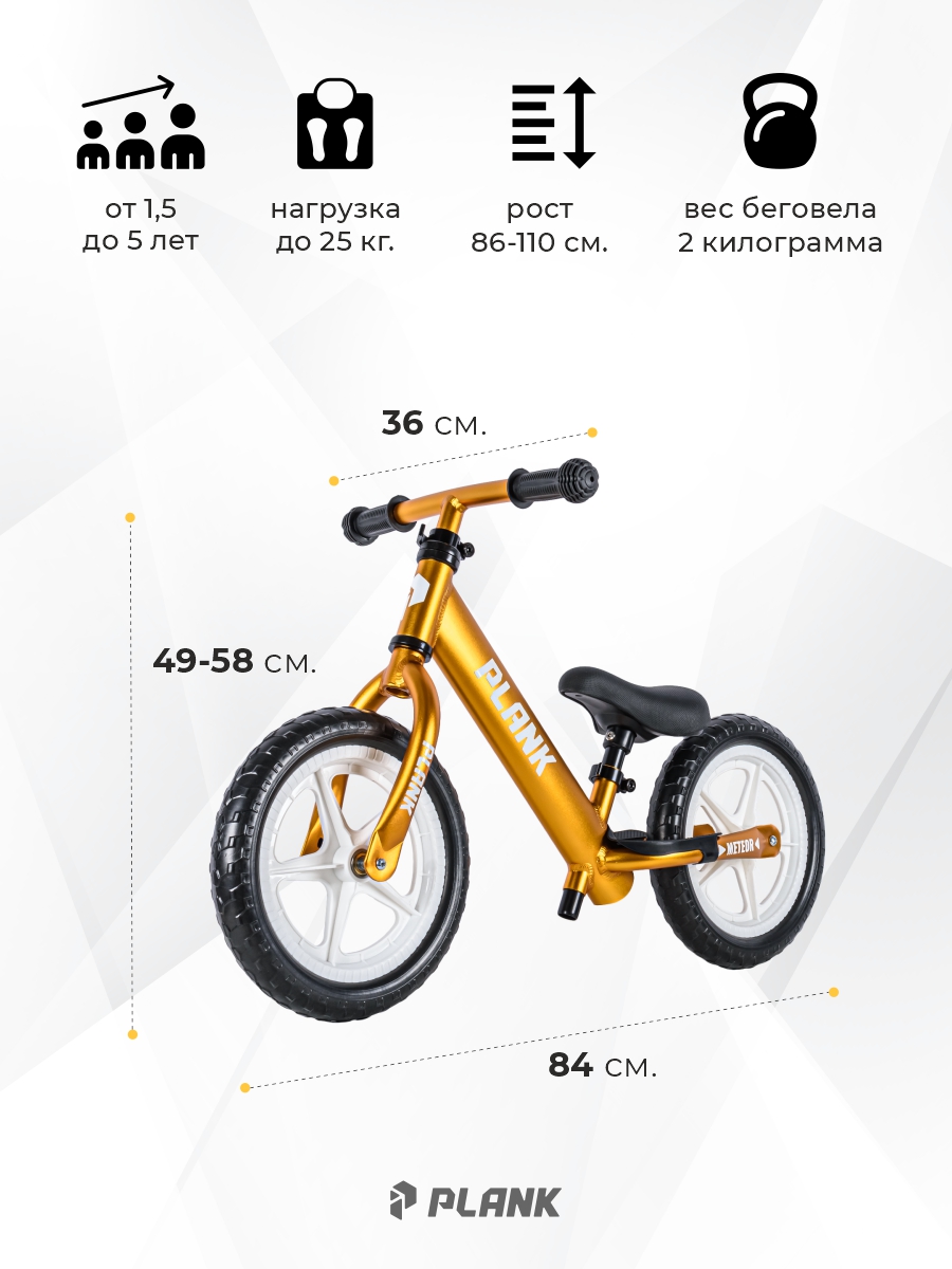 Двухколесный беговел Plank 12 дюймов - фото 2