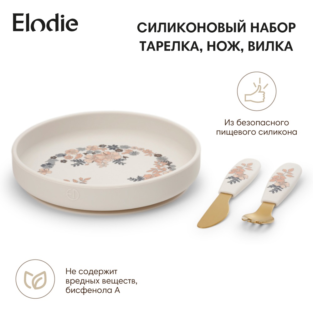 Набор посуды Elodie - фото 1