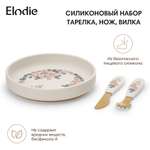 Набор посуды Elodie
