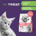 Сухой корм для котят Nu:Treat Kittens ‎Сытная индейка‎ 1,5 кг