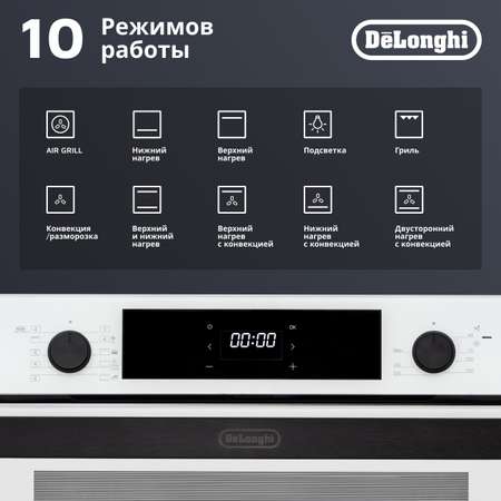 Встраиваемый электрический духовой шкаф DeLonghi белый