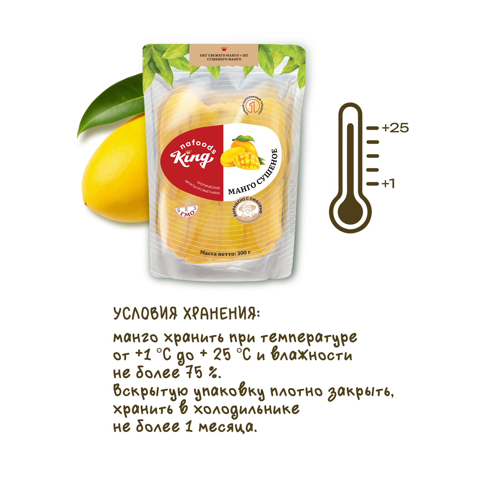 Манго сушеное King nafoods из Вьетнама - фото 6