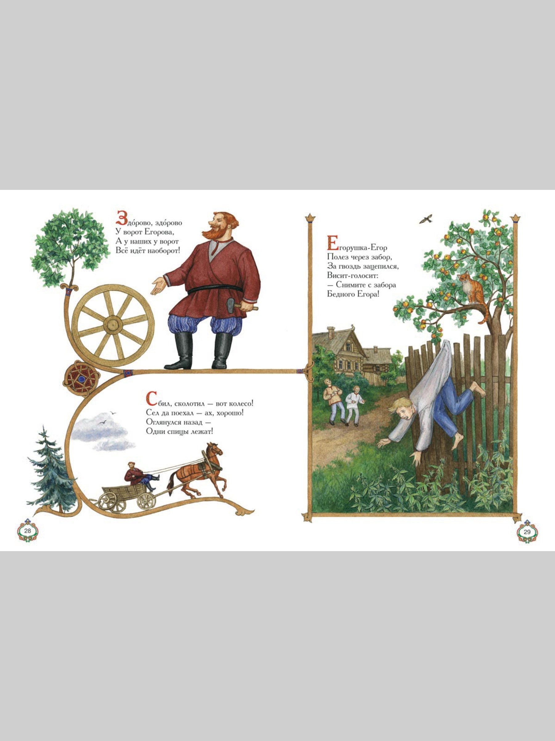 Книга Белый город Полна хата ребят Сказочная кладовая - фото 9