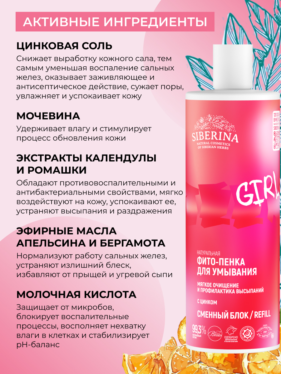 Пена Siberina 400 мл - фото 5