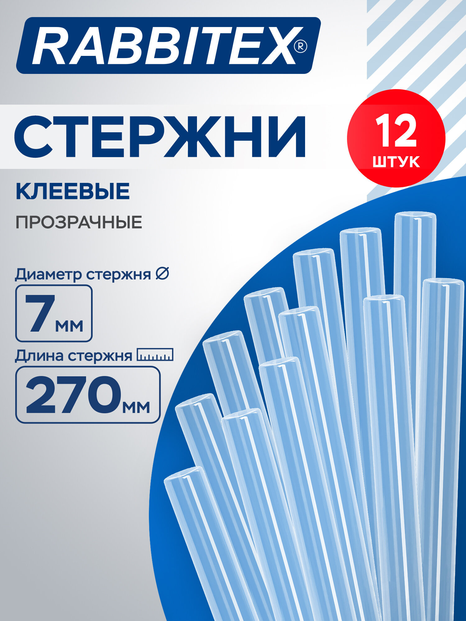 Стержень RABBITEX 12 шт. - фото 1