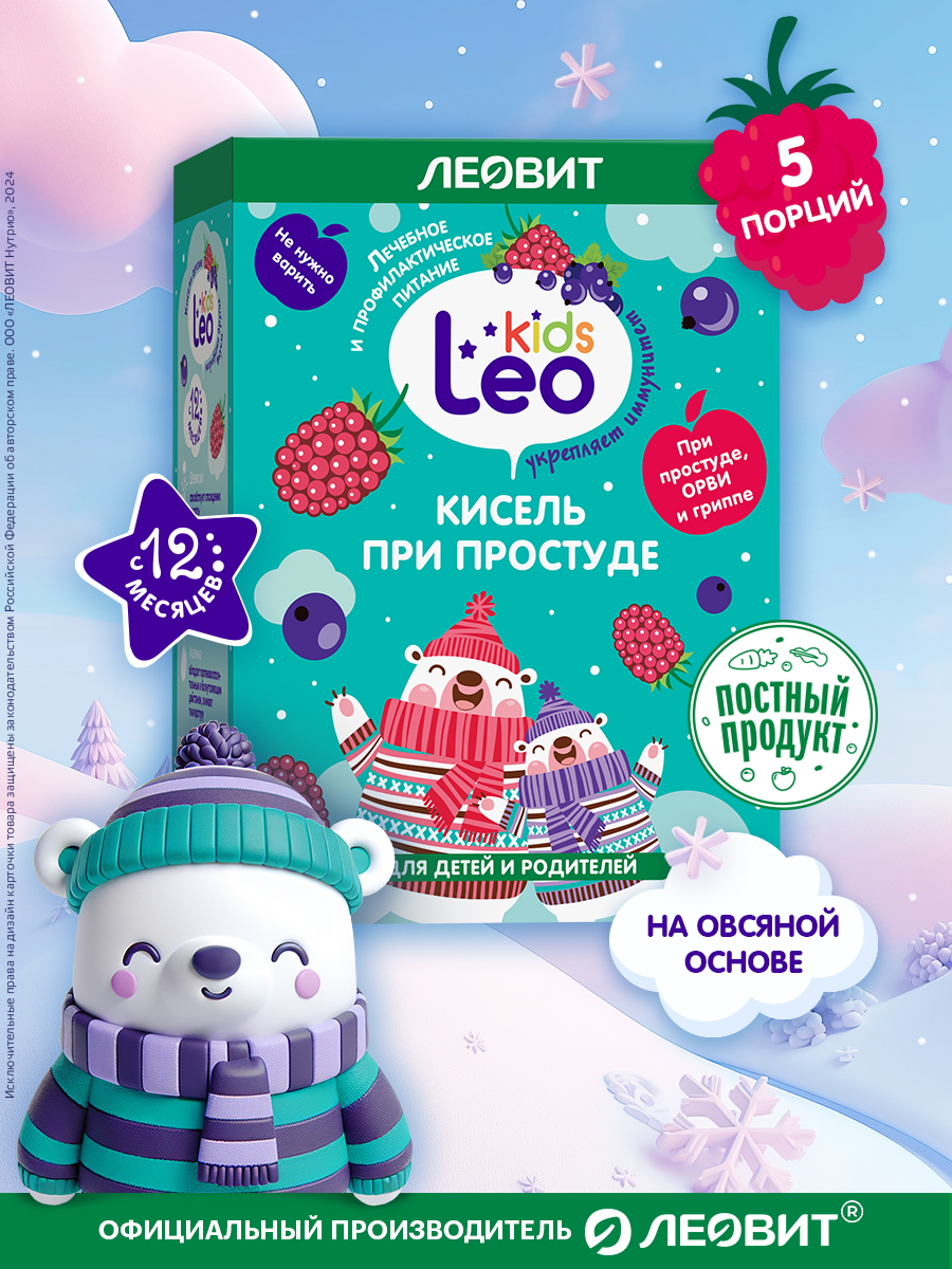 Кисель детский при простуде Леовит Leokids ЛЕОВИТ - фото 4