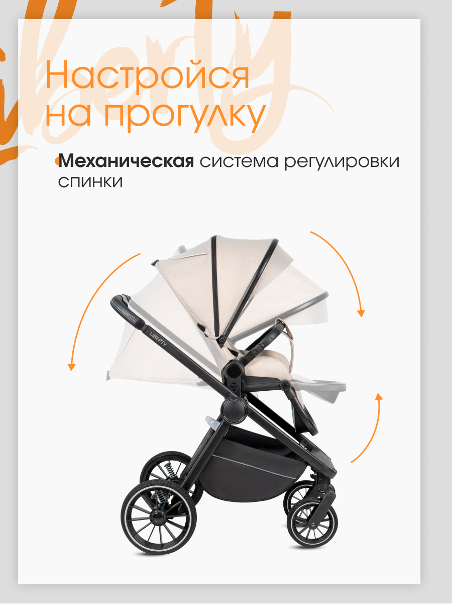 Коляска 3в1 Farfello Liberty бежевый - фото 3